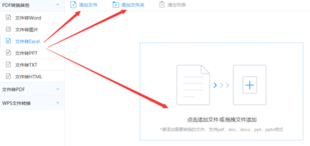 b体育登录app下载(入口)使用讲解 - 选择文件格式